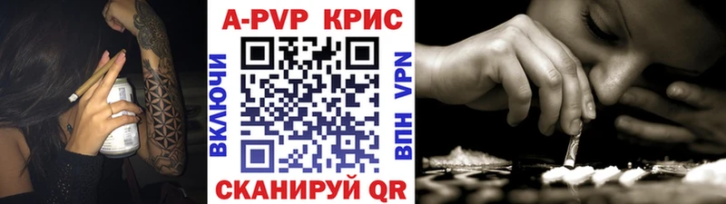 купить наркотик  Шлиссельбург  APVP VHQ 