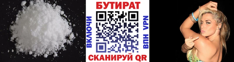 БУТИРАТ Butirat  купить наркотик  Шлиссельбург 