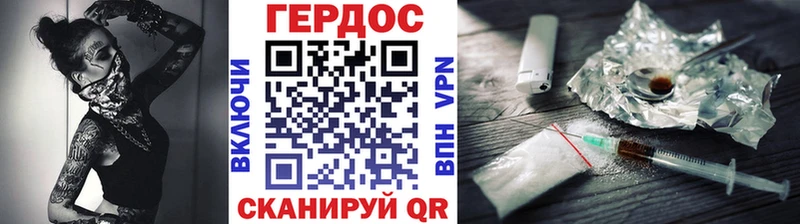 ГЕРОИН Heroin  купить наркотики сайты  Шлиссельбург 